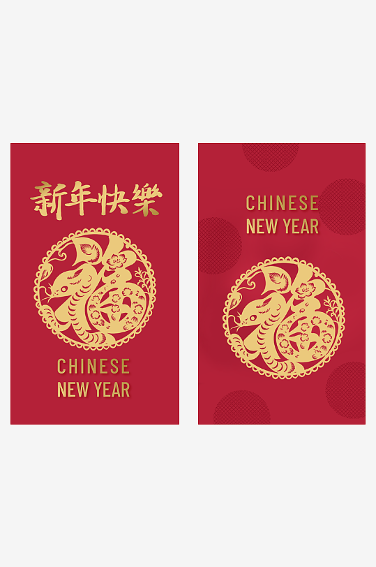 新年快乐蛇年红包封面封底设计模板-众图网
