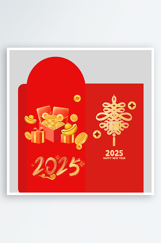 新年快乐蛇年红包封面封底设计模板-众图网