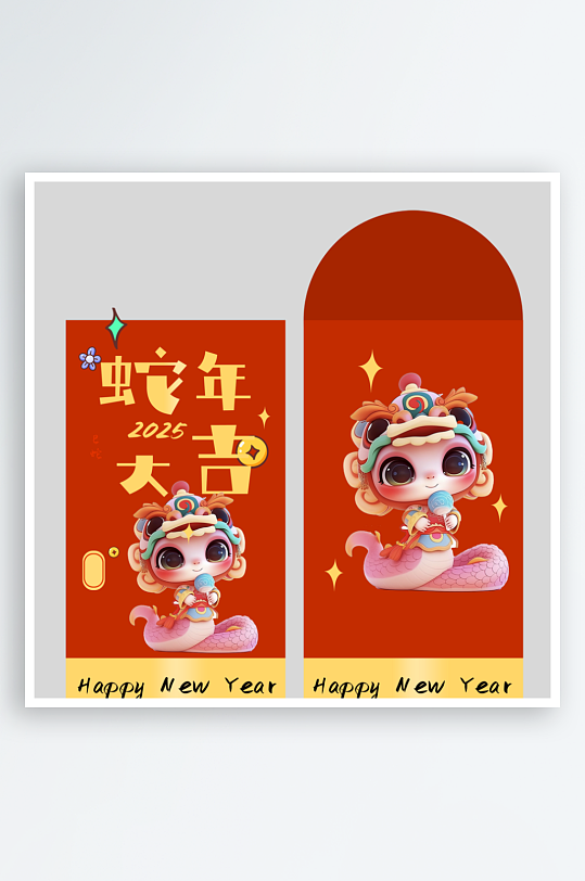 快乐蛇年红包封面封底设计模板-众图网