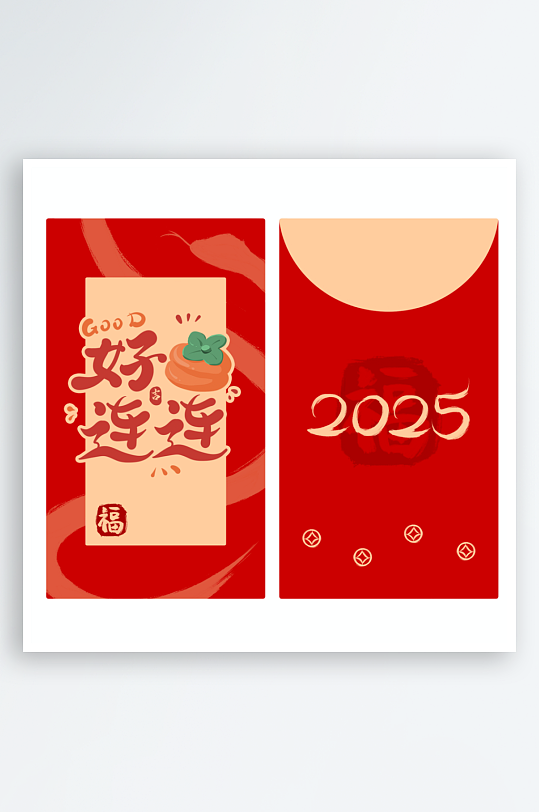 快乐蛇年红包封面封底设计模板-众图网