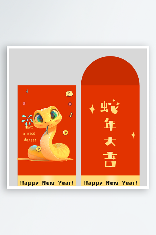 快乐蛇年红包封面封底设计模板-众图网