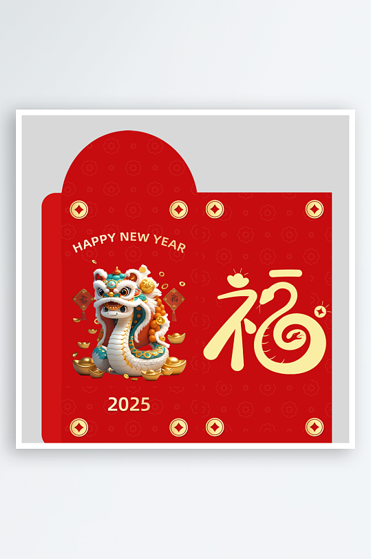 蛇年红包封面封底设计模板-众图网