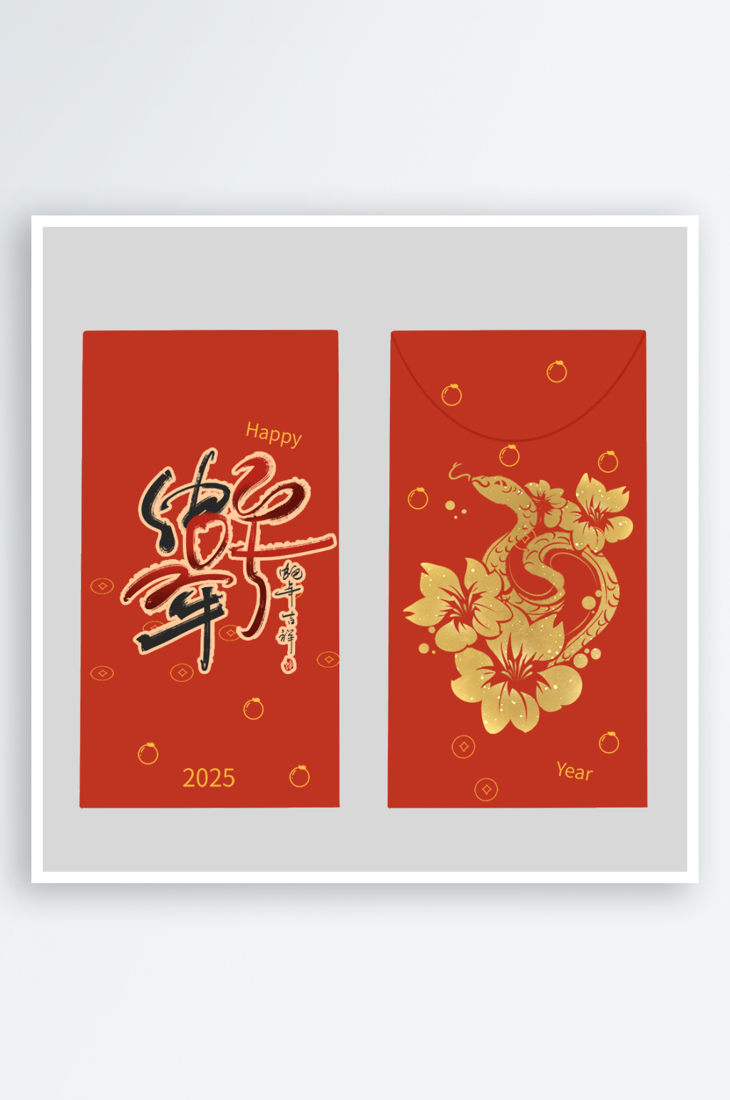 蛇年红包封面封底设计模板素材