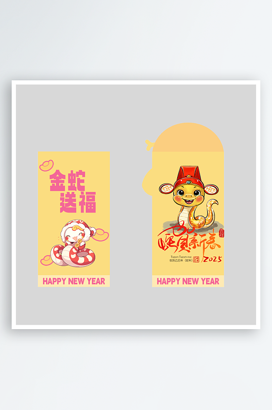 蛇年红包封面封底设计模板-众图网