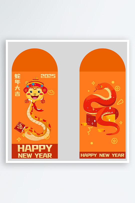 蛇年红包封面封底设计模板-众图网