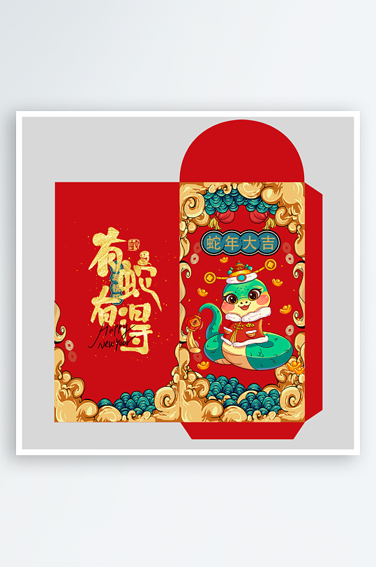 新年快乐蛇年红包封面封底设计模板-众图网