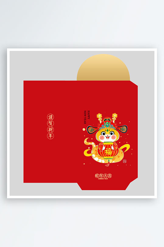新年快乐蛇年红包封面封底设计模板-众图网