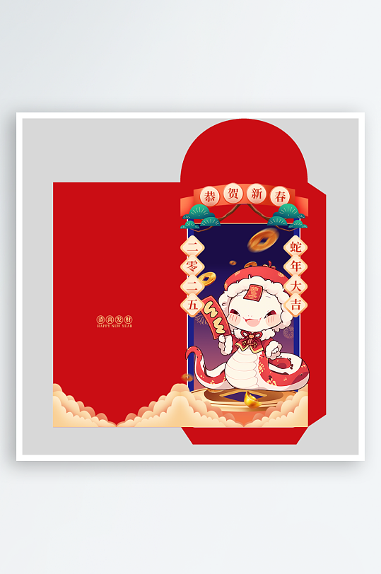 新年快乐蛇年红包封面封底设计模板-众图网