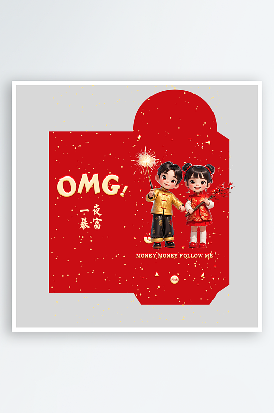 新年快乐蛇年红包封面封底设计模板-众图网