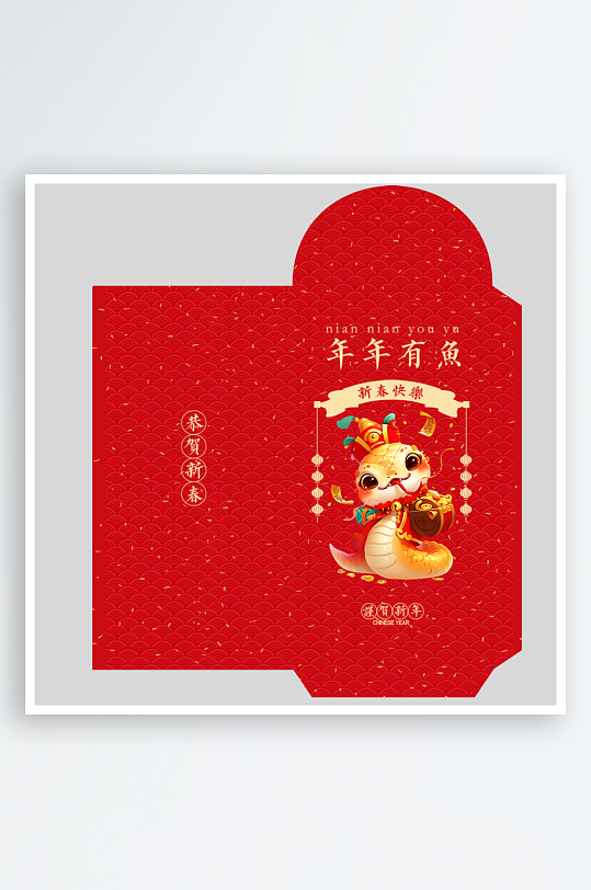 新年快乐蛇年红包封面封底设计模板-众图网