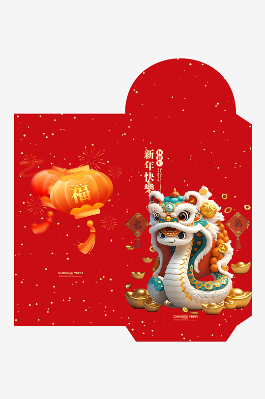 新年快乐蛇年红包封面封底设计模板-众图网