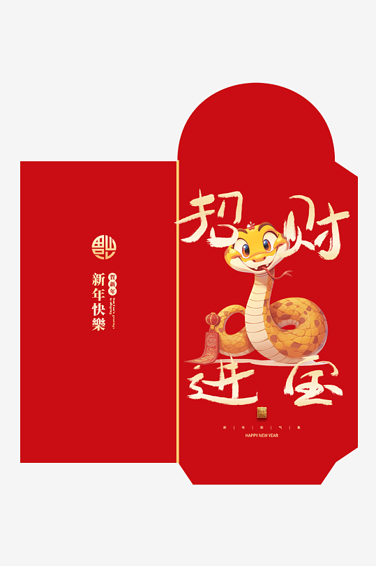 新年快乐蛇年红包封面封底设计模板-众图网
