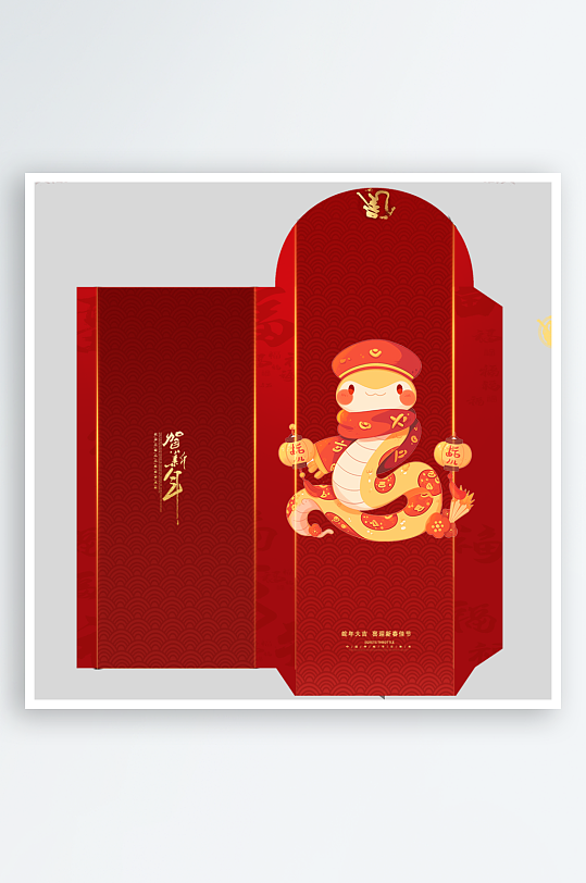 新年蛇年红包封面封底设计模板-众图网