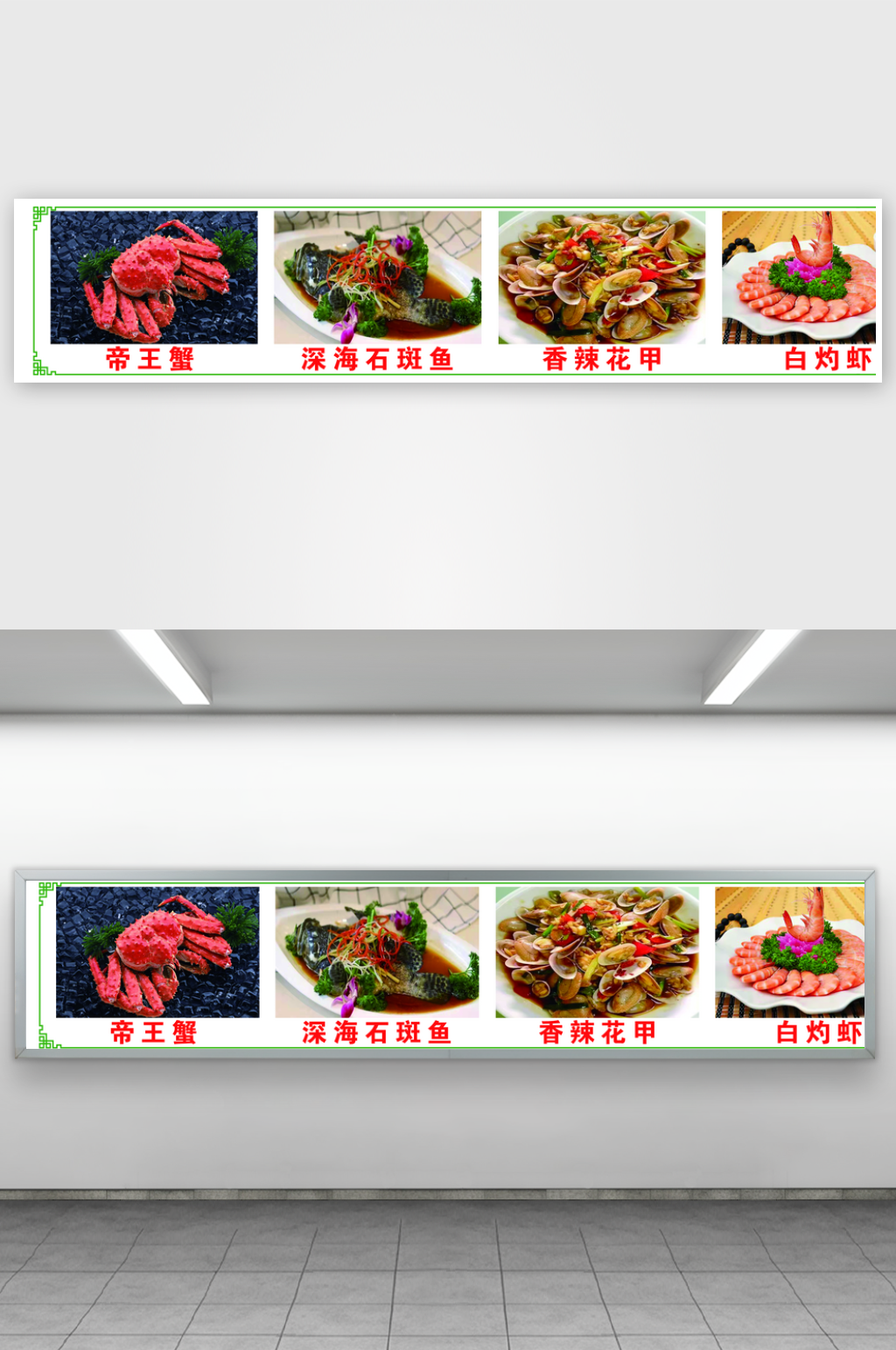 帝王蟹深海石斑鱼香辣花甲白灼虾素材