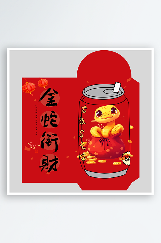 新年蛇年红包封面封底设计模板-众图网