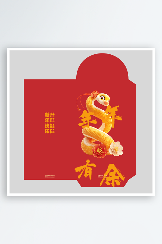 新年蛇年红包封面封底设计模板-众图网