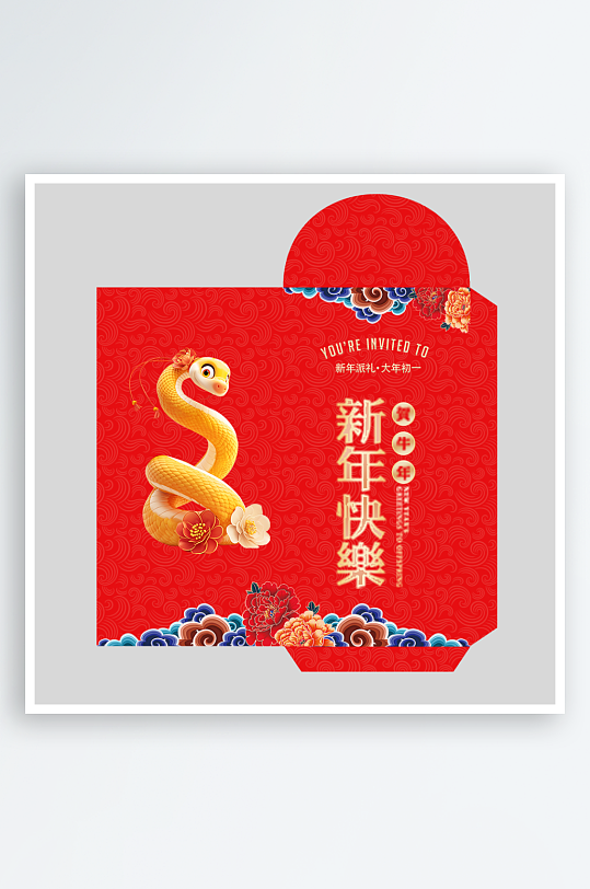 新年蛇年红包封面封底设计模板-众图网