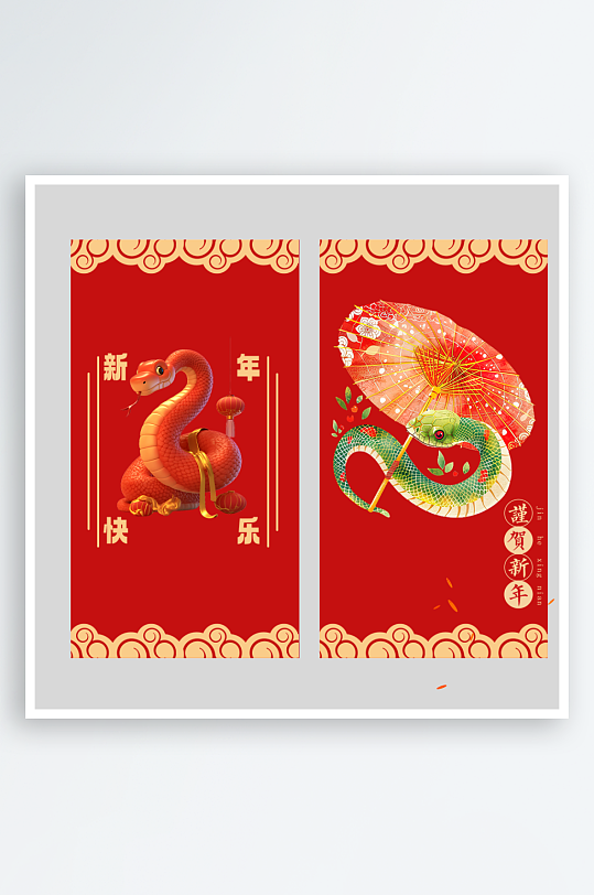 新年蛇年红包封面封底设计模板-众图网