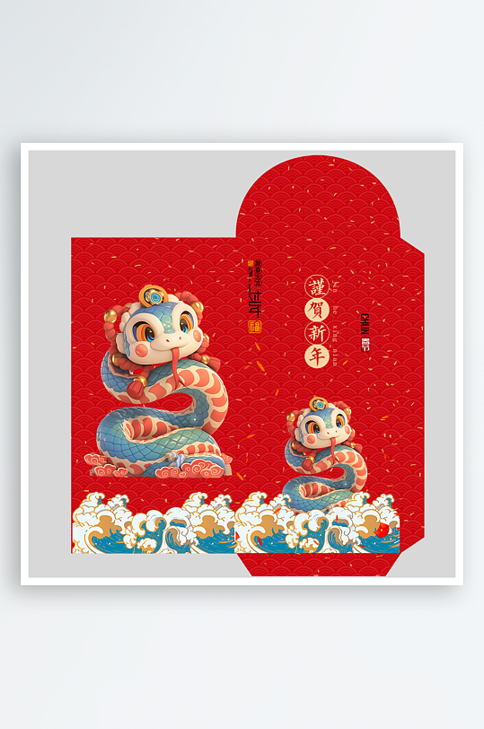 新年蛇年红包封面封底设计模板-众图网