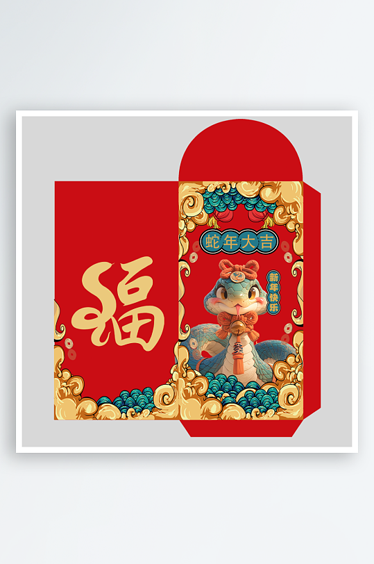红色新年蛇年红包封面封底设计模板-众图网