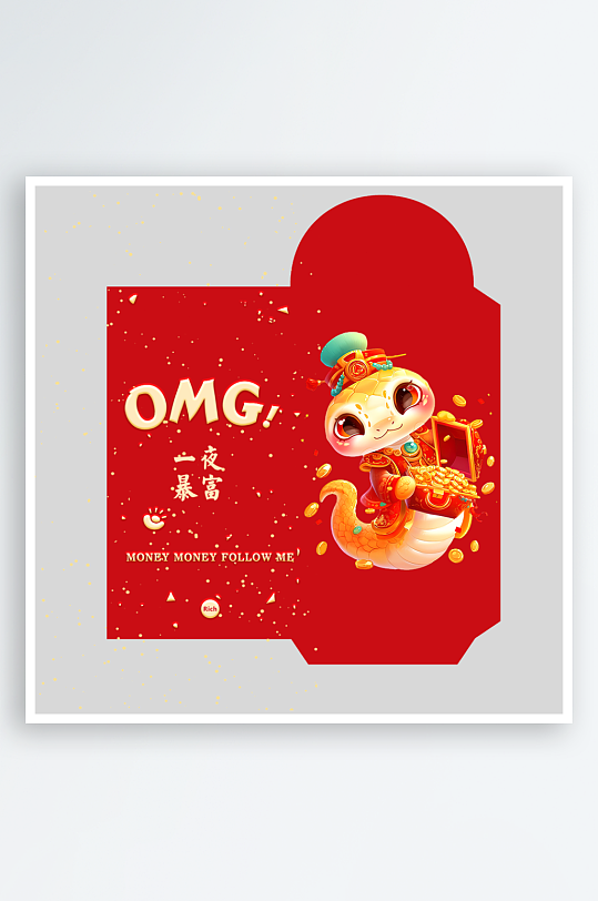 红色新年蛇年红包封面封底设计模板-众图网