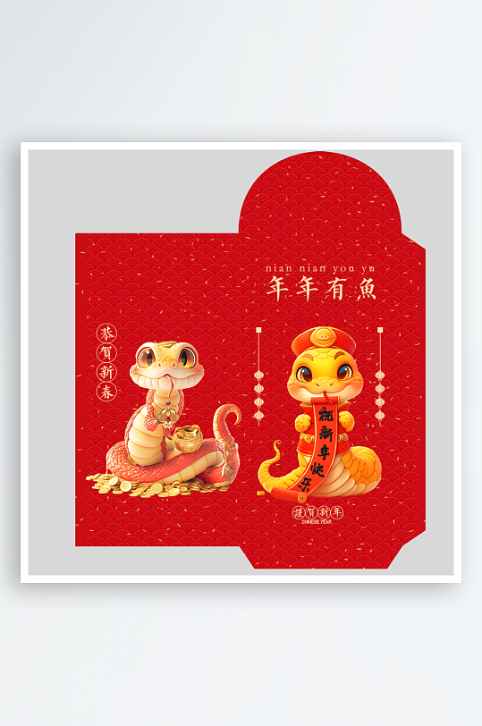 红色新年蛇年红包封面封底设计模板-众图网