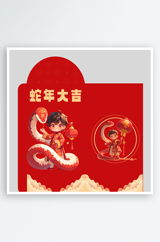 红色新年蛇年红包封面封底设计模板-众图网