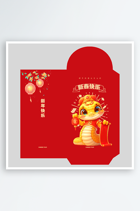 红色新年蛇年红包封面封底设计模板-众图网