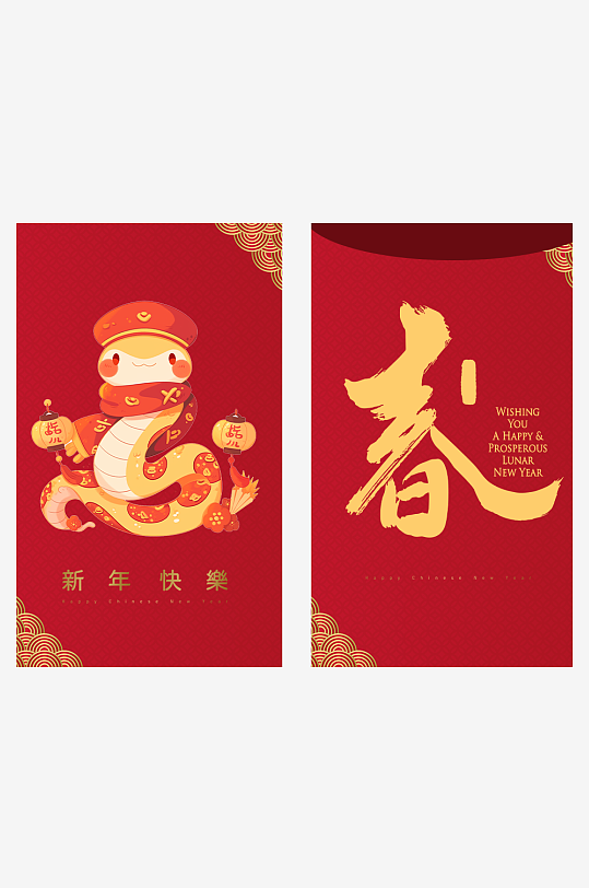 新年蛇年红包封面封底设计模板-众图网