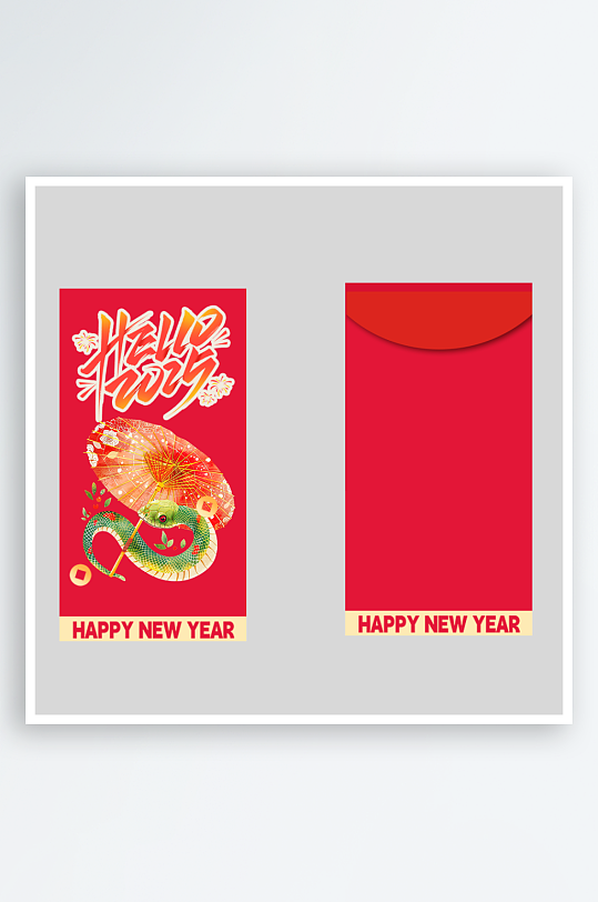 新年蛇年红包封面封底设计模板-众图网