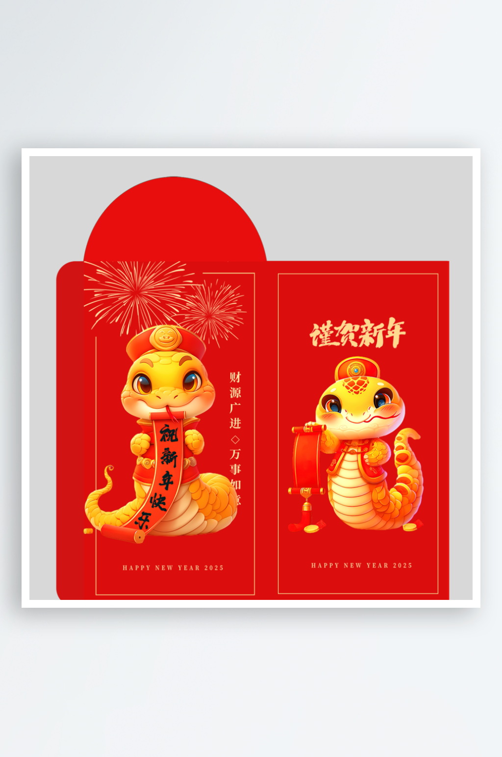 新年蛇年红包封面封底设计模板素材