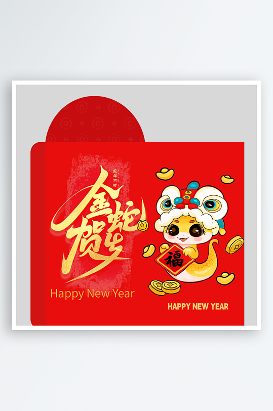 红色新年蛇年红包封面封底设计模板-众图网