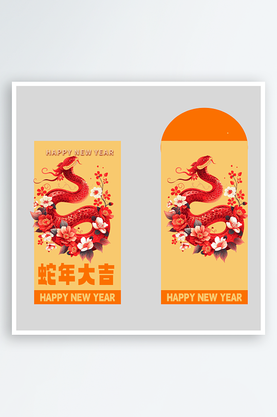 红色新年蛇年红包封面封底设计模板-众图网