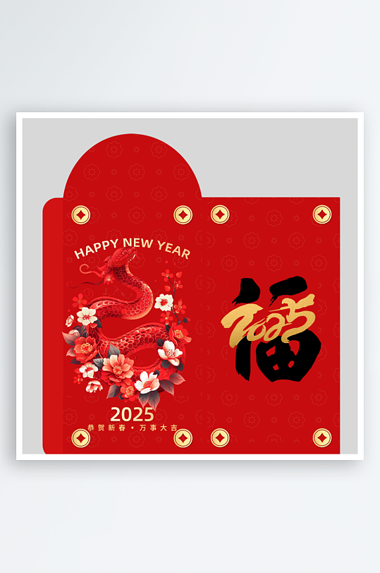 新年蛇年红包封面封底设计模板-众图网