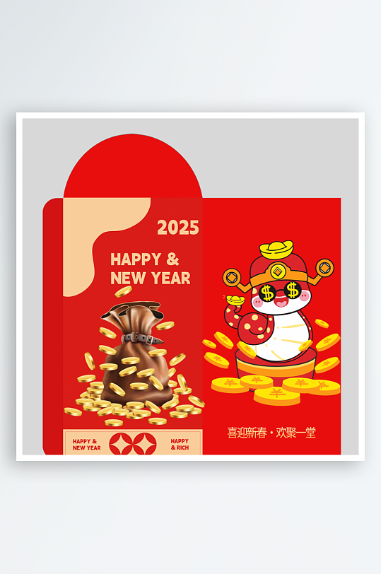 新年蛇年红包封面封底设计模板-众图网