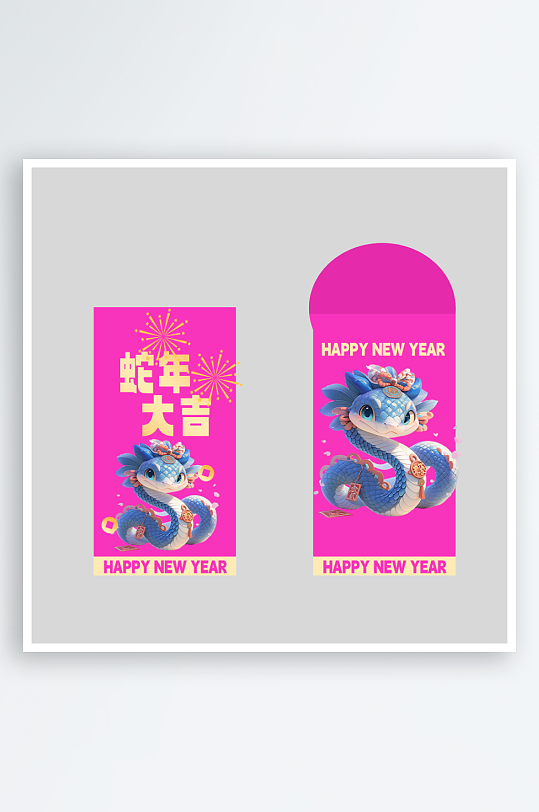 新年蛇年红包封面封底设计模板-众图网