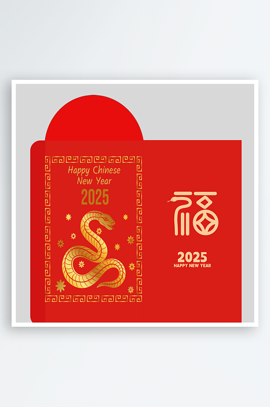 新年蛇年红包封面封底设计模板-众图网