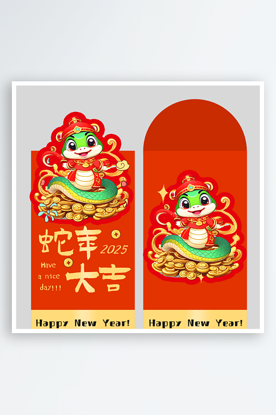 新年蛇年红包封面封底设计模板-众图网