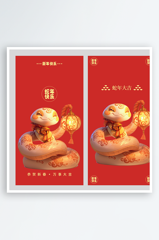 新年蛇年红包封面封底设计模板-众图网