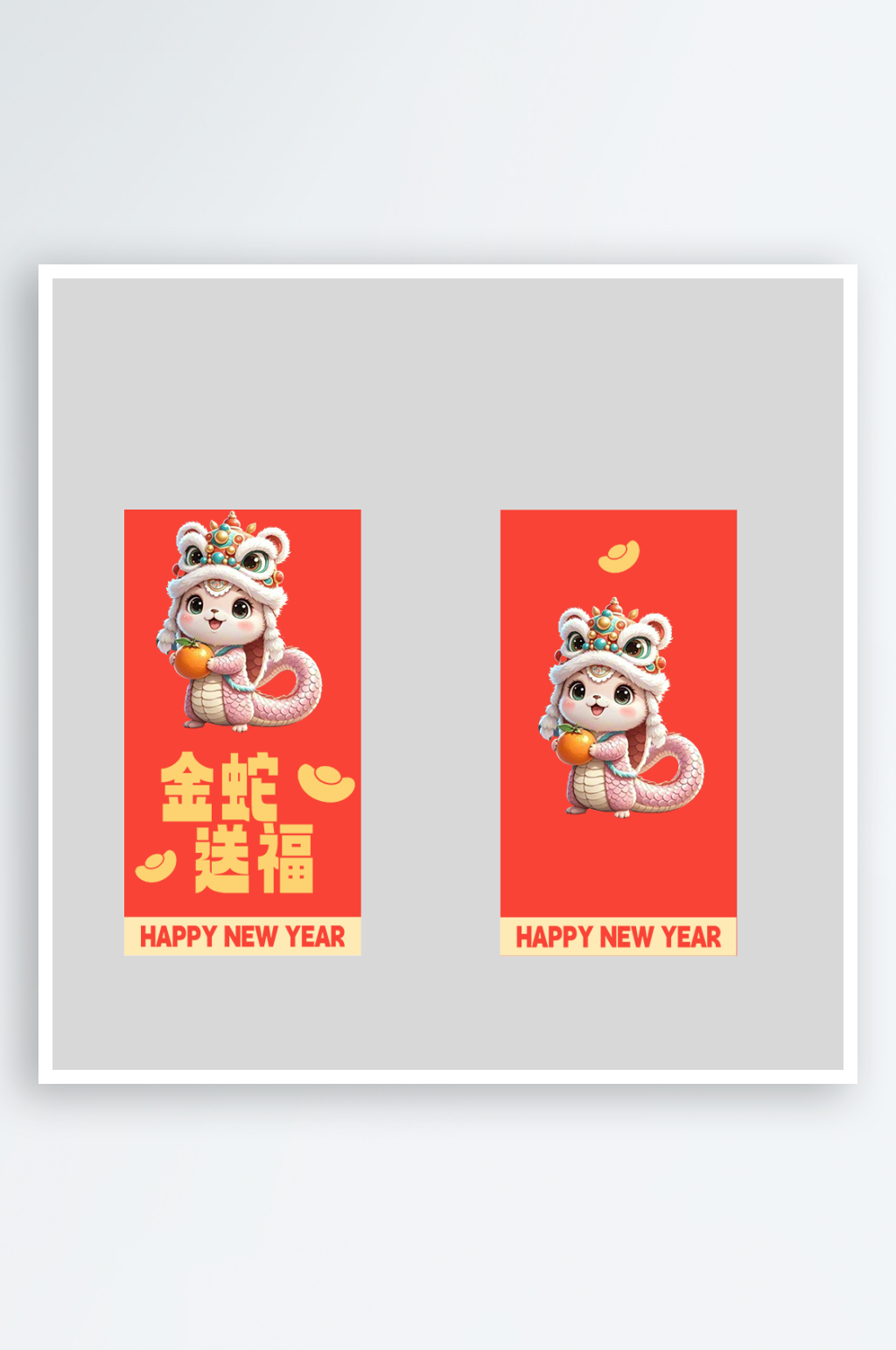 红色新年蛇年红包封面封底设计模板素材