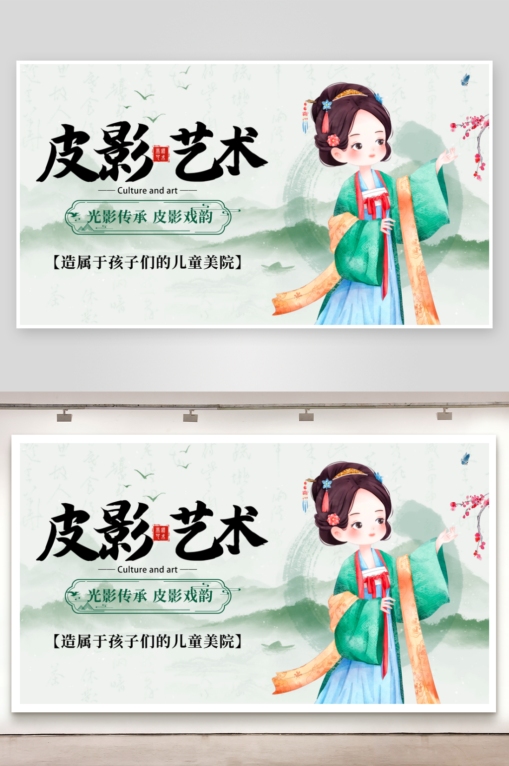 光影传承皮影戏韵国风技艺横版展板素材