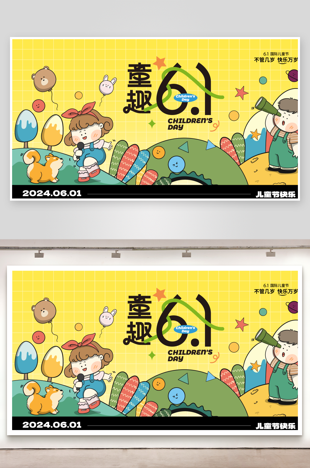 兒童節(jié)宣傳海報(bào)設(shè)計(jì)素材素材