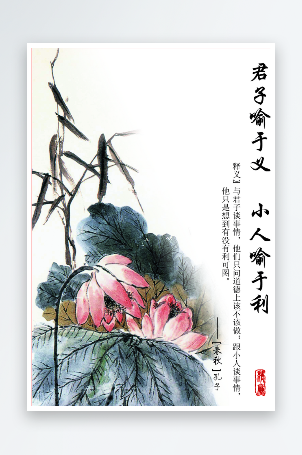荷花禅意写意水墨荷花素材