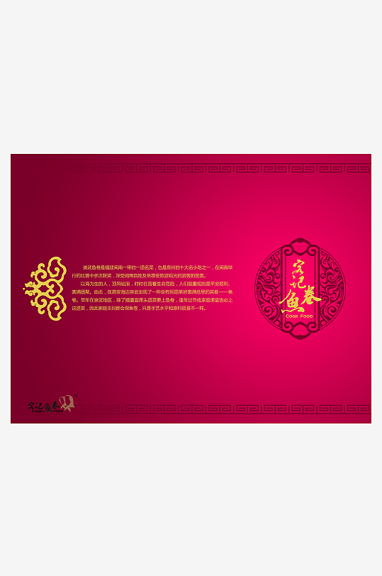 崇武鱼卷崇武鱼卷背景-众图网