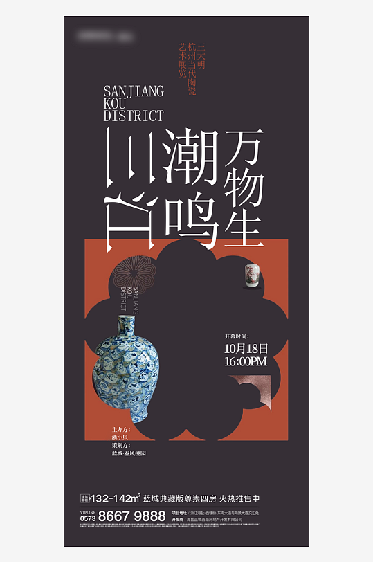 潮流時(shí)尚藝術(shù)展覽作品集封面海報(bào)畢業(yè)設(shè)計(jì)