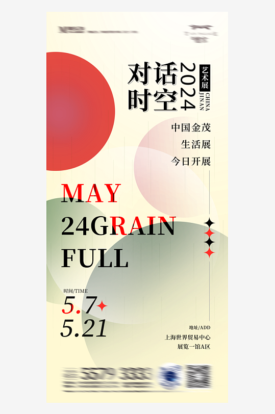 潮流時尚藝術(shù)展覽作品集封面海報畢業(yè)設(shè)計