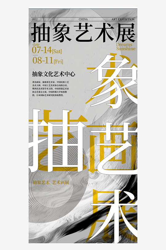 潮流時尚藝術(shù)展覽作品集封面海報畢業(yè)設(shè)計