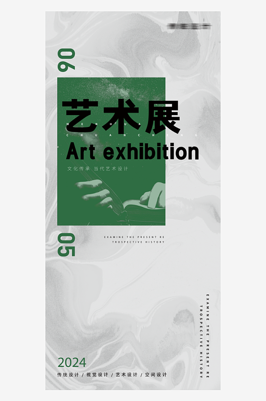 潮流時尚藝術(shù)展覽作品集封面海報(bào)畢業(yè)設(shè)計(jì)