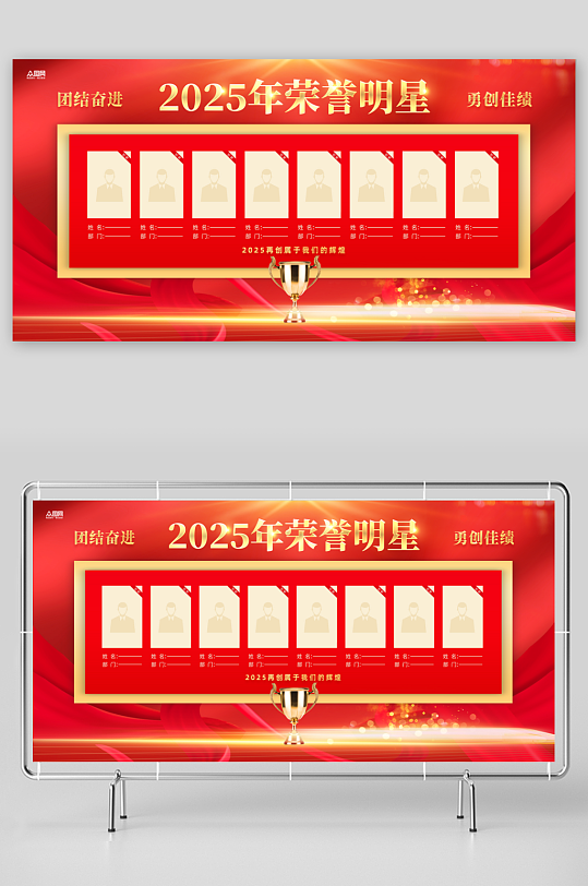 企业优秀员工照片墙颁奖表彰栏展板