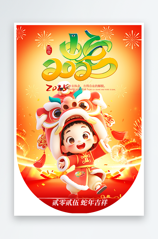 创意大气蛇年吊旗元素-众图网